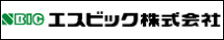 エスビック ウェブサイトへ